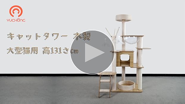 Amazon | YUCHONG キャットタワー 多頭飼い 大型猫用 透明ボウル 宇宙