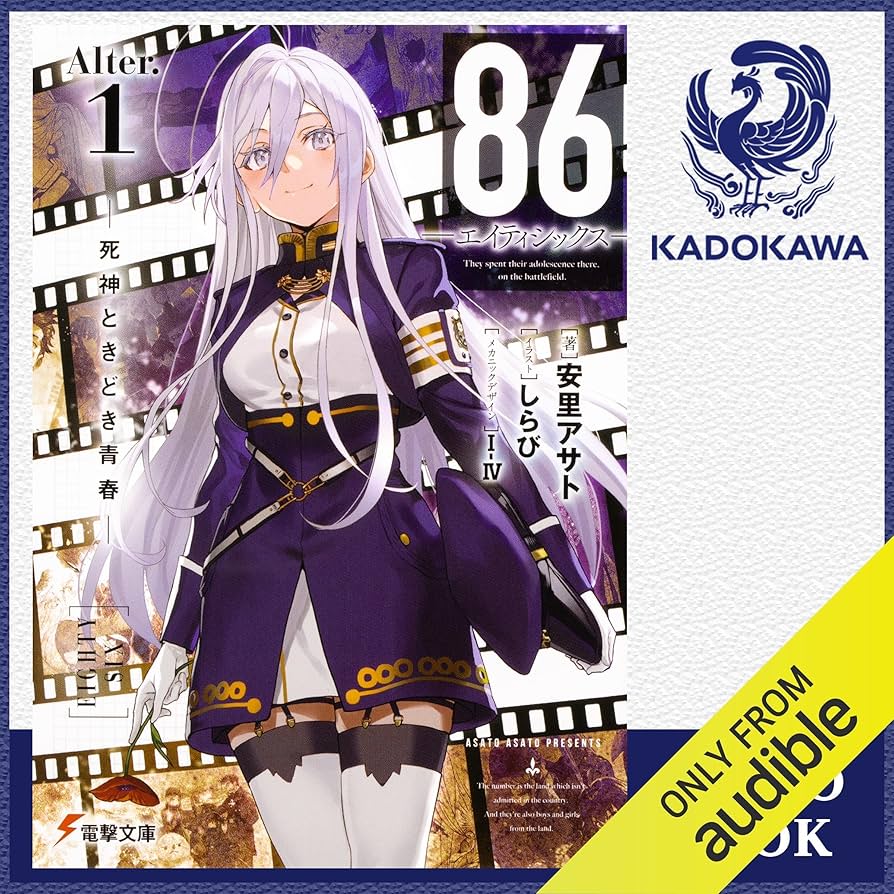 86 エイティシックス 1-14巻 全巻 Alter.1巻 全15冊セット Amazon.co