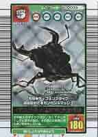 ムシキング 2003春 初期 パラワンオオヒラタクワガタ 銀 ARS9