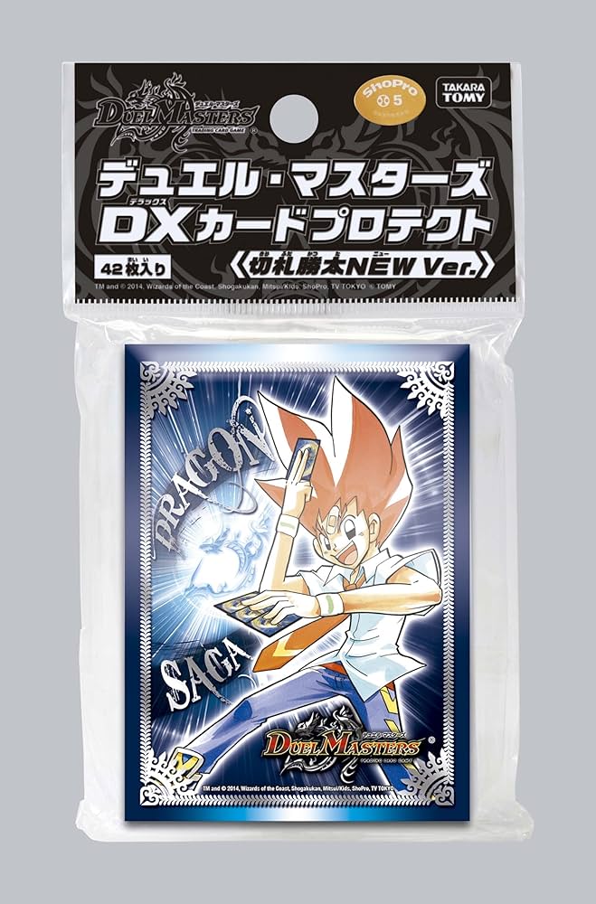 デュエマ デッキケース＆カードプロテクトセット 勝舞＆ザキラ