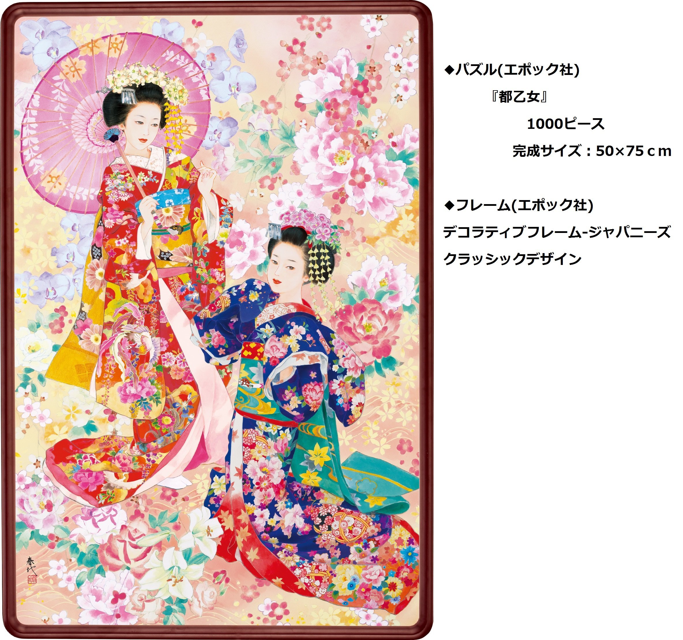 わたせせいぞう 恋に季節があるとしたら 1000ピースパズル 廃盤 希少品