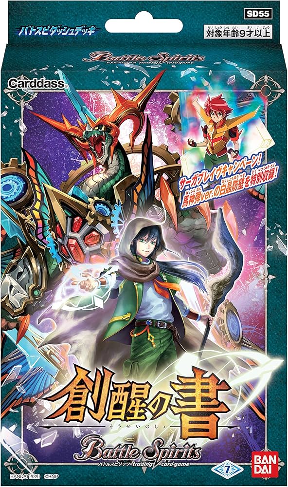 バトスピ 未開封パック BOX 6点 まとめ 初期 龍帝 天醒 sddefault.jpg