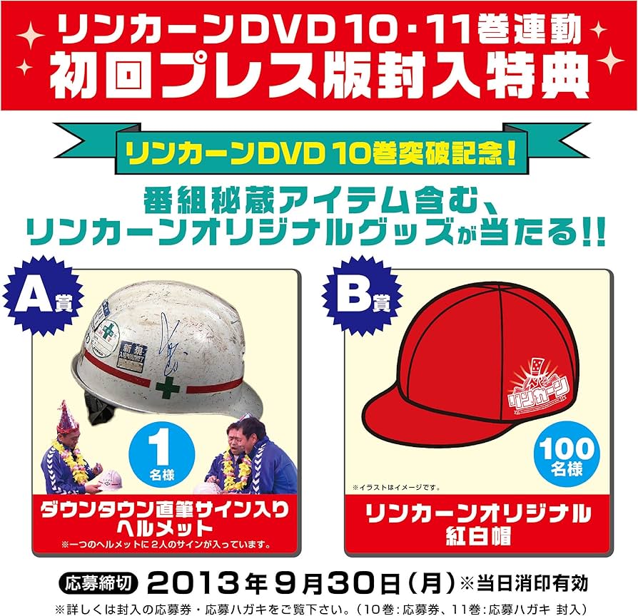 Amazon.co.jp: リンカーンDVD 10 : ダウンタウン(浜田雅功・松本人志