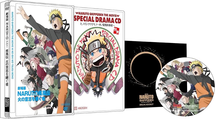 Amazon.co.jp: 劇場版NARUTO-ナルト-疾風伝 火の意志を継ぐ者【完全