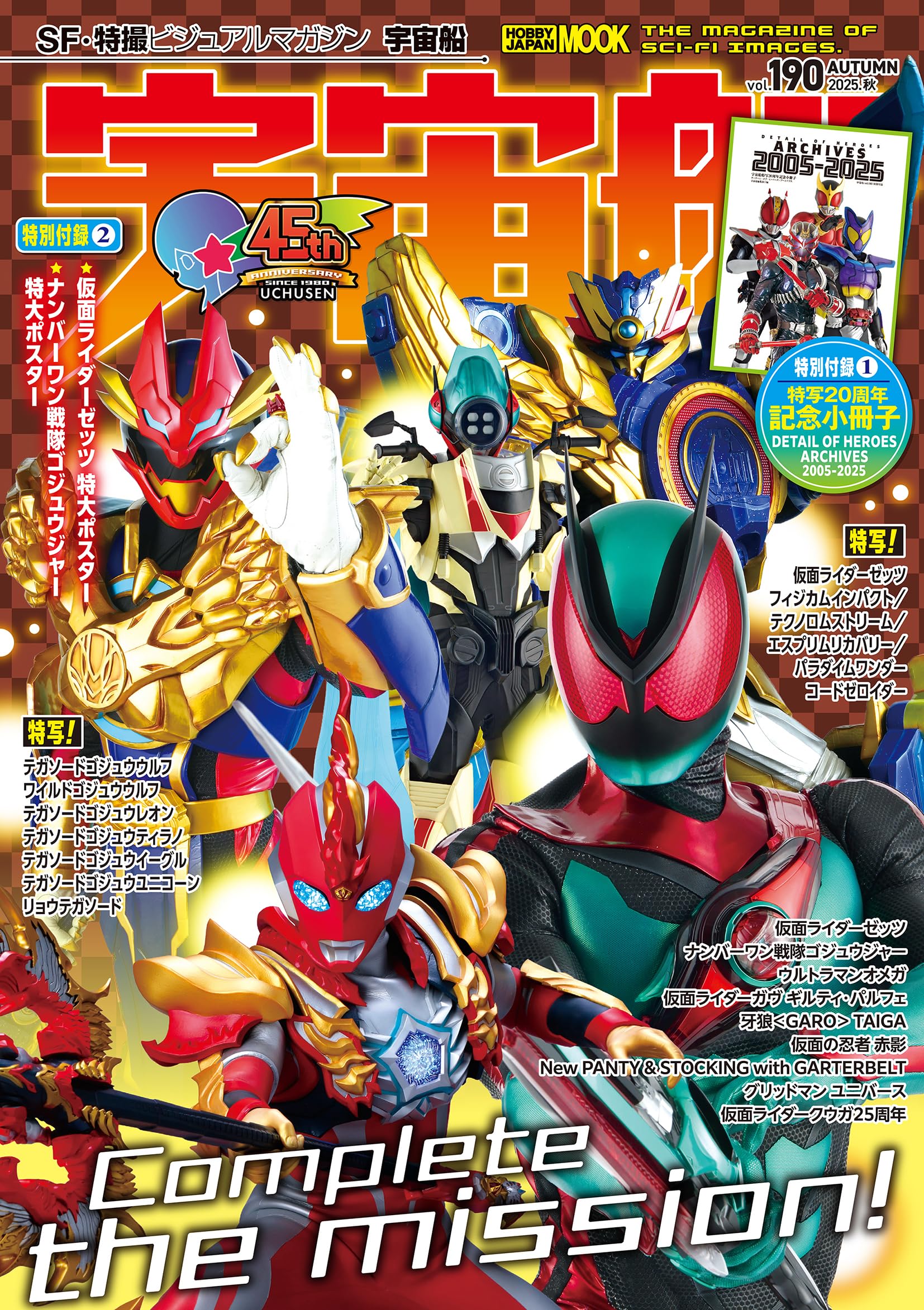 Amazon.co.jp: 宇宙船 vol.190 (HOBBY JAPAN MOOK) : 宇宙船編集部: 本