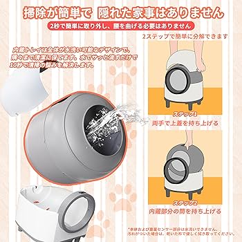 Amazon | Aoruefar 猫 トイレ自動 新型アップグレード全自動猫用トイレ