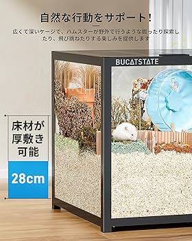 Amazon | BUCATSTATE ハムスター ケージ 大型 120cm 【野外で小動物の