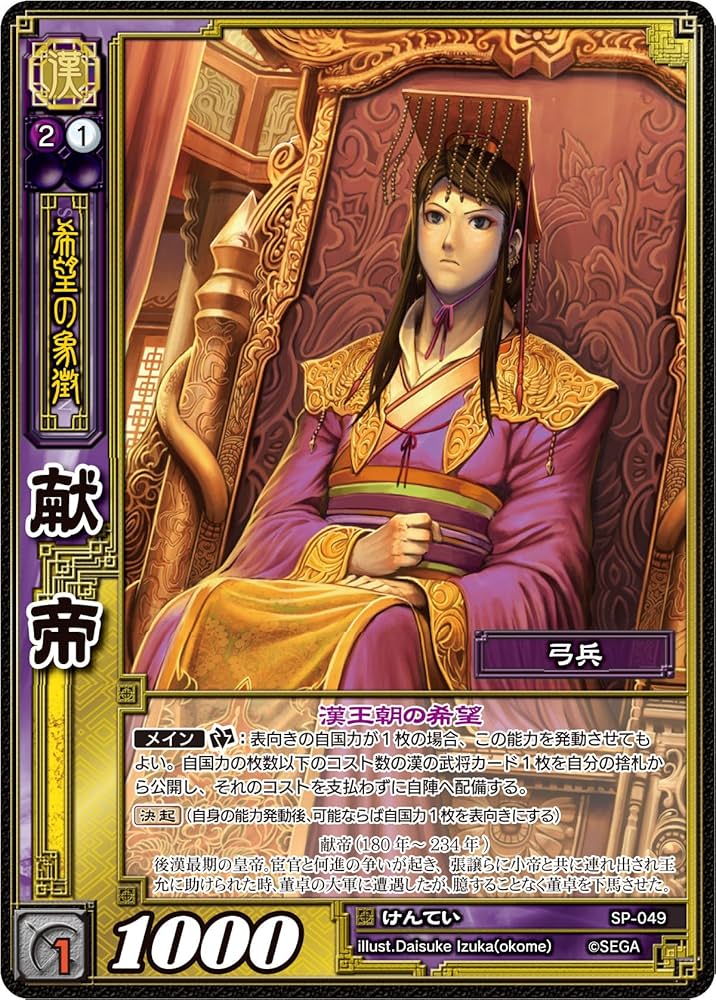 三国志大戦TCG 16弾 PT 甘皇后 2枚セット 三国志大戦TCG 16弾 PT 甘