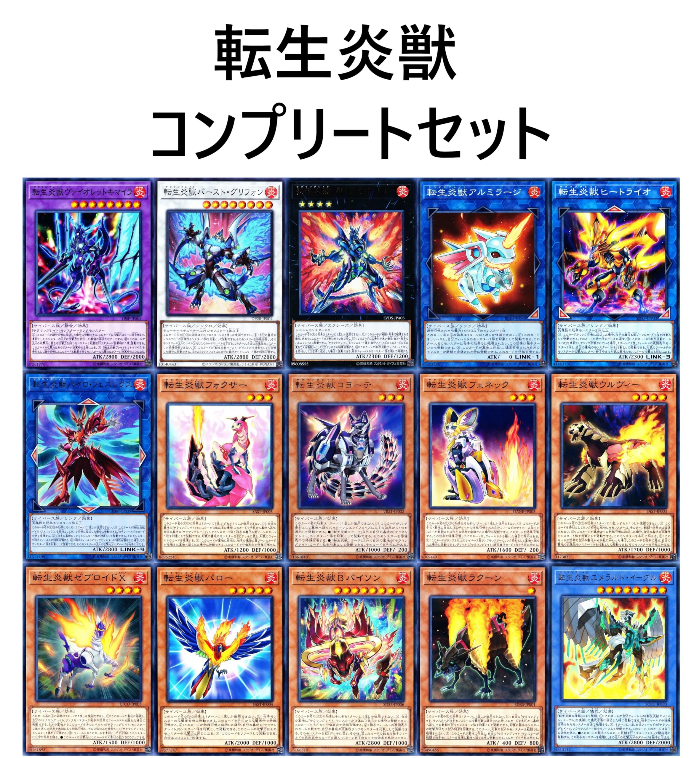 優勝構築 転生炎獣デッキ サラマングレイト 賜炎の咎姫 レイジング