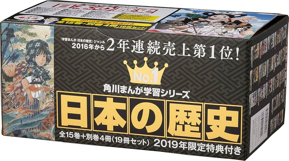 角川まんが学習シリーズ 日本の歴史 全15巻+別巻4冊！ Amazon.com