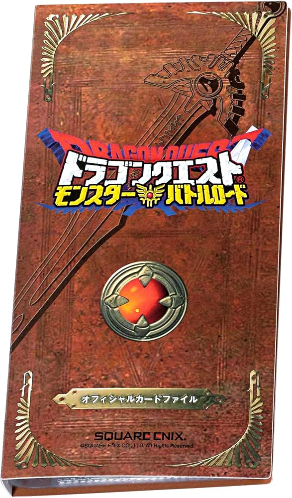 Amazon | ドラゴンクエストモンスターバトルロード カードファイル