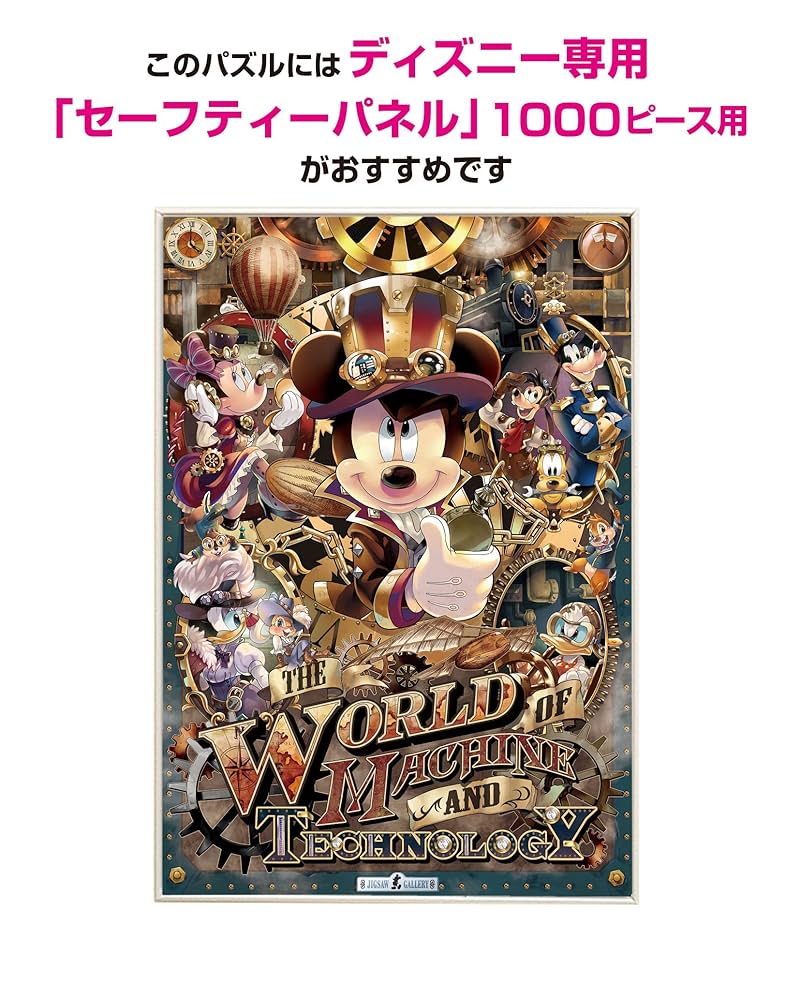 レア 新品）ミッキー ジグソーギャラリー 1000ピース D-1000-188 レア