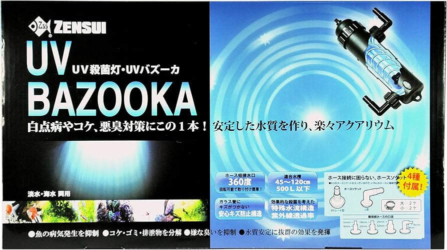 Amazon | ゼンスイ UVバズーカ 13W 紫外線殺菌灯｜淡水・海水両用 高