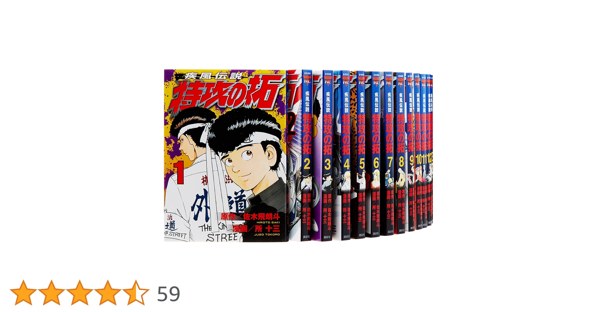 特攻の拓 全巻セット 1〜27巻 疾風伝説特攻の拓 1〜