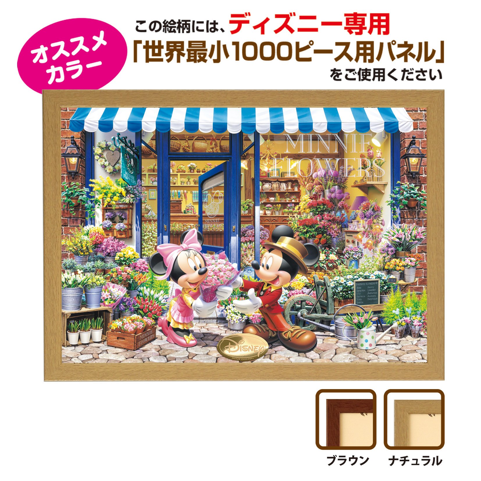 Amazon | テンヨー(Tenyo) 【日本製】 1000ピース 世界最小ピース