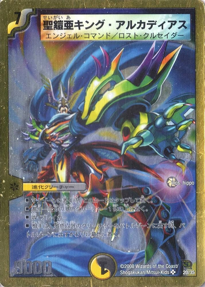 聖鎧亜キング・アルカディアス 初期 シークレット 【美品＋】 ワン