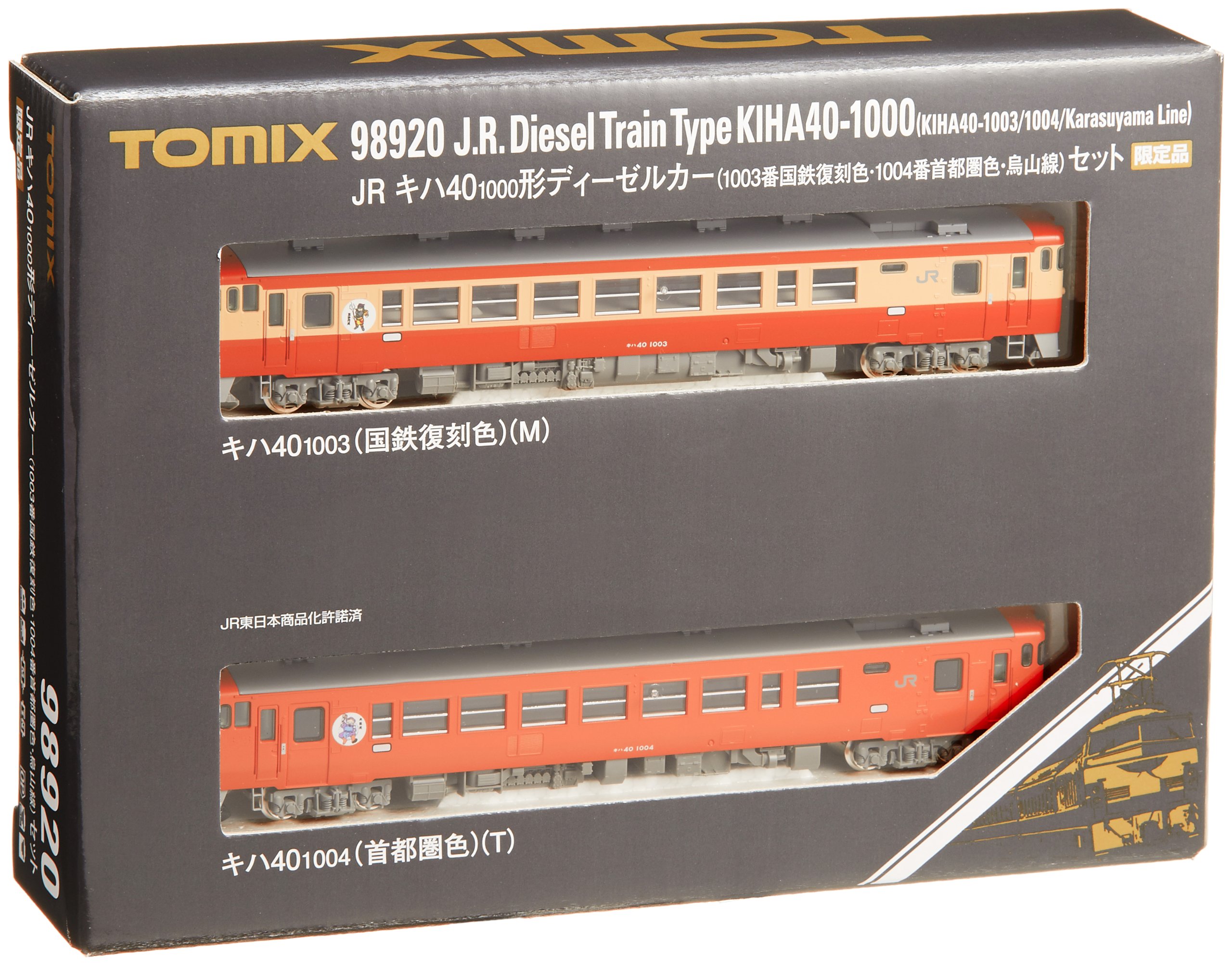 Amazon | TOMIX Nゲージ 98920 (限定) JRキハ40 1000ディーゼルカー