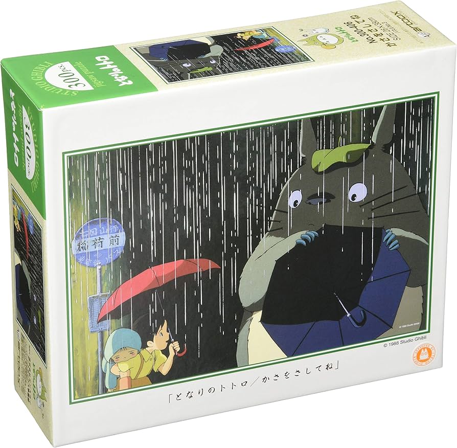 となりのトトロ 300ピース パズル 完成品 ＋おまけ あらいぐま