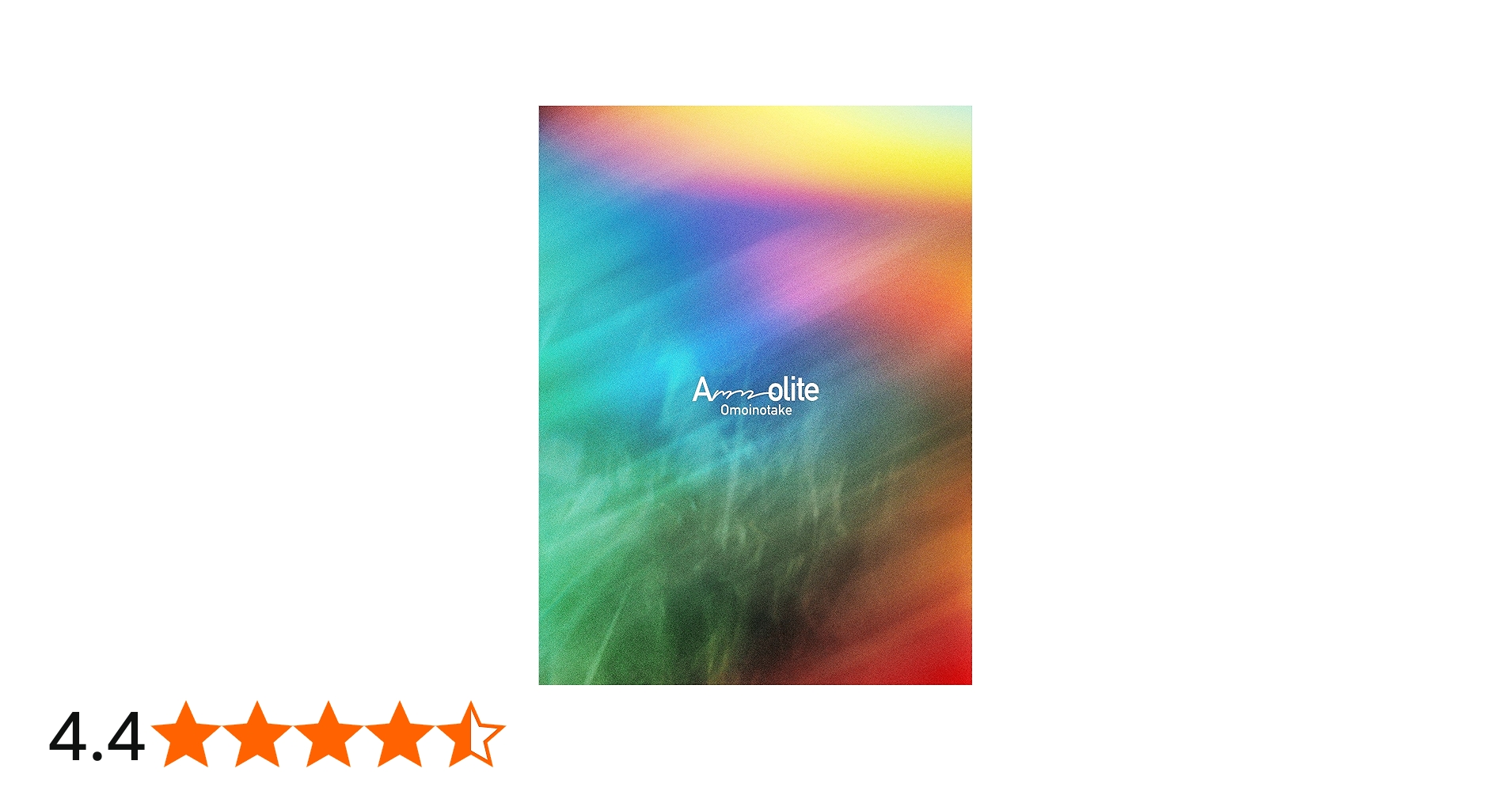 Amazon.co.jp: Ammolite (初回生産限定盤) - Omoinotake: ミュージック