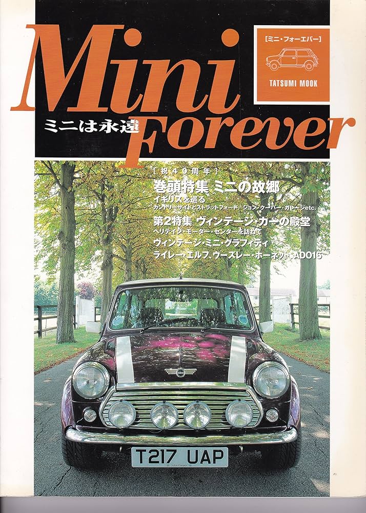 Amazon.co.jp: MiniForever (タツミムック) : 本
