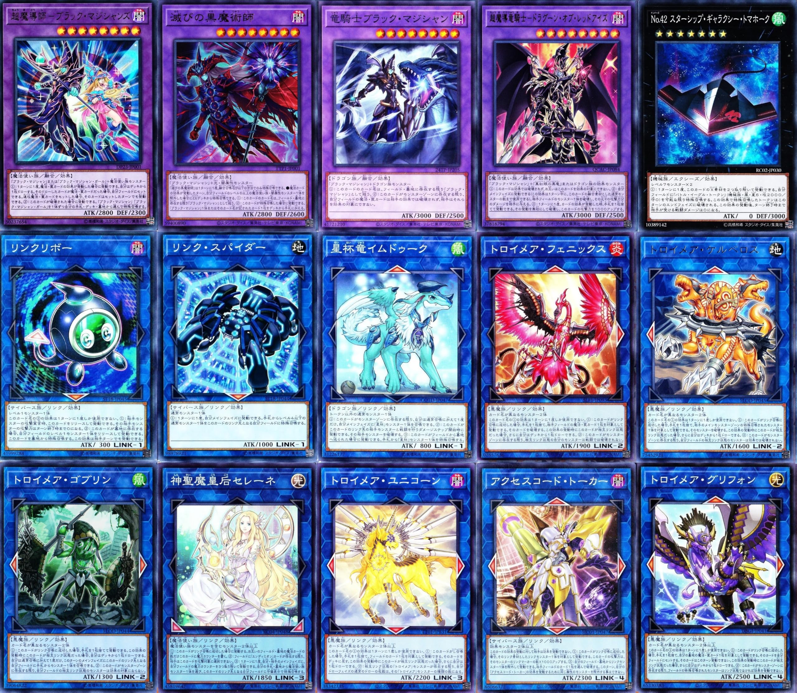 遊戯王 三幻神 ブルーアイズホワイトドラゴン ブラックマジシャン 他