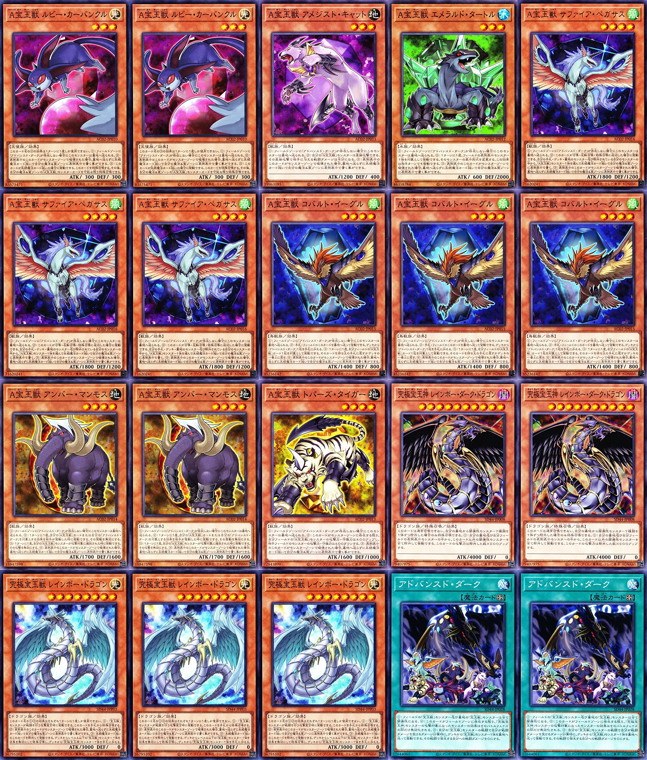 Amazon.co.jp: A宝玉獣デッキ 宝玉獣デッキ 金科玉条 宝玉の玲瓏 宝玉