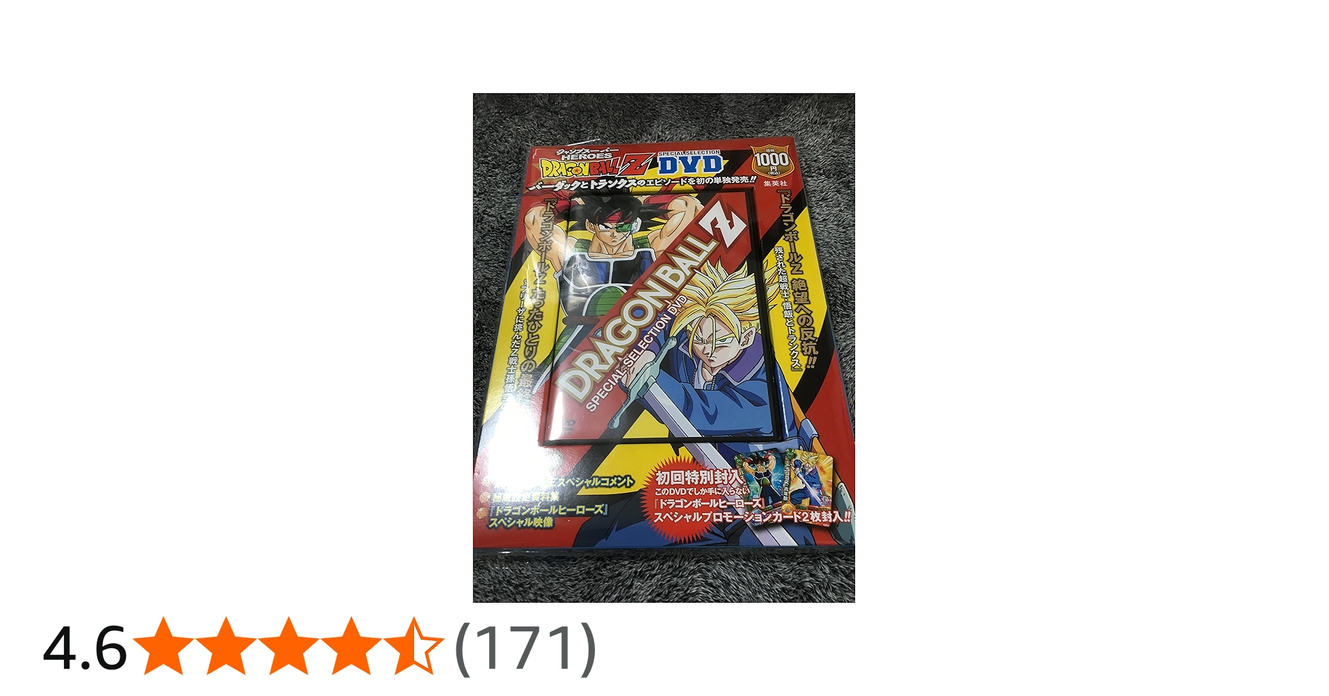 超貴重！ドラゴンボール当時もの切り抜きスペシャル本です！ 超貴重