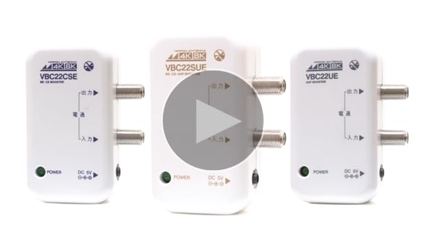 Amazon | 日本アンテナ 4K8K対応 卓上型ブースター 地デジ増幅 22dB型