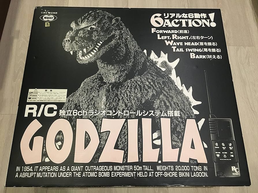 Amazon.co.jp: 《初代ゴジラ》1/100リアルスケール 独立6chラジオ