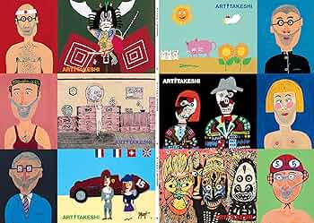 アートたけし | オフィス北野 |本 | 通販 | Amazon