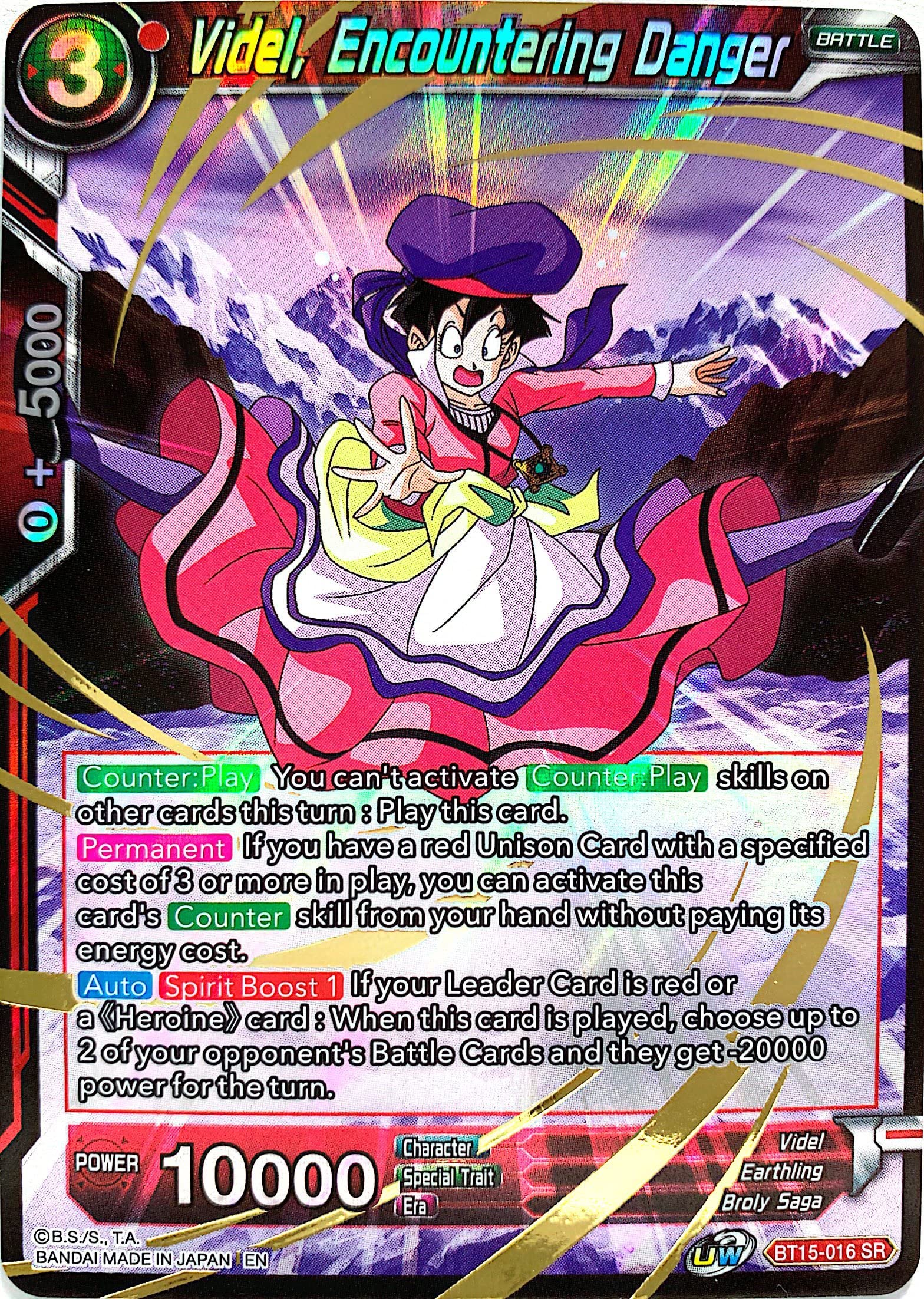 ドラゴンボール ICカードダス 海外 英語 リーダー バラ売り BT11