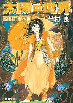 新しい太陽の書」シリーズ全5巻 拷問者の影(新装版 新しい太陽の書1