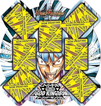 Amazon.co.jp: デュエルマスターズ スーパーデッキ サーガ DMC-57 ザ