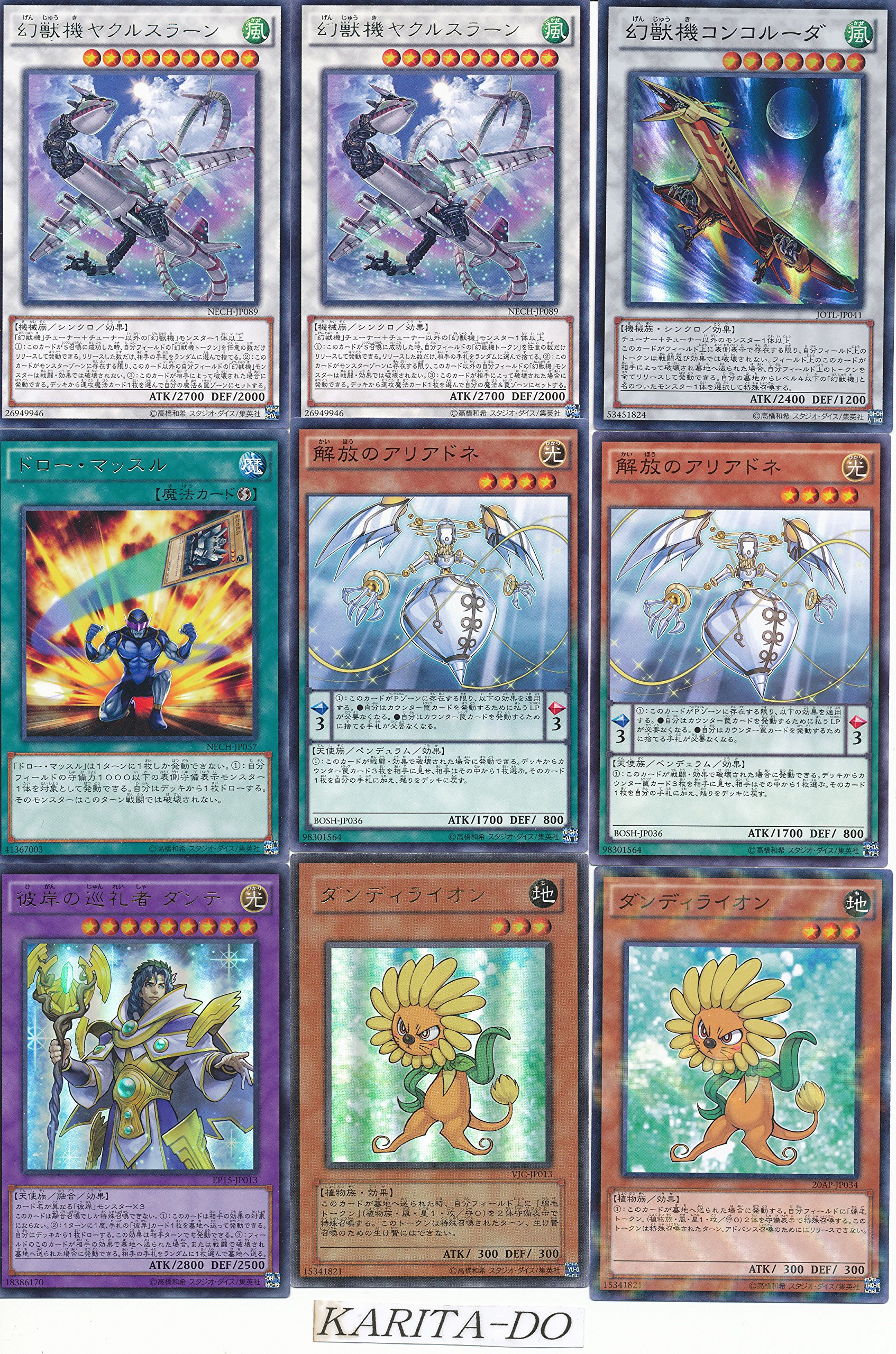 大会優勝ガチ構築済みデッキ 遊戯王 粛声 粛正 粛清 デッキ デッキ