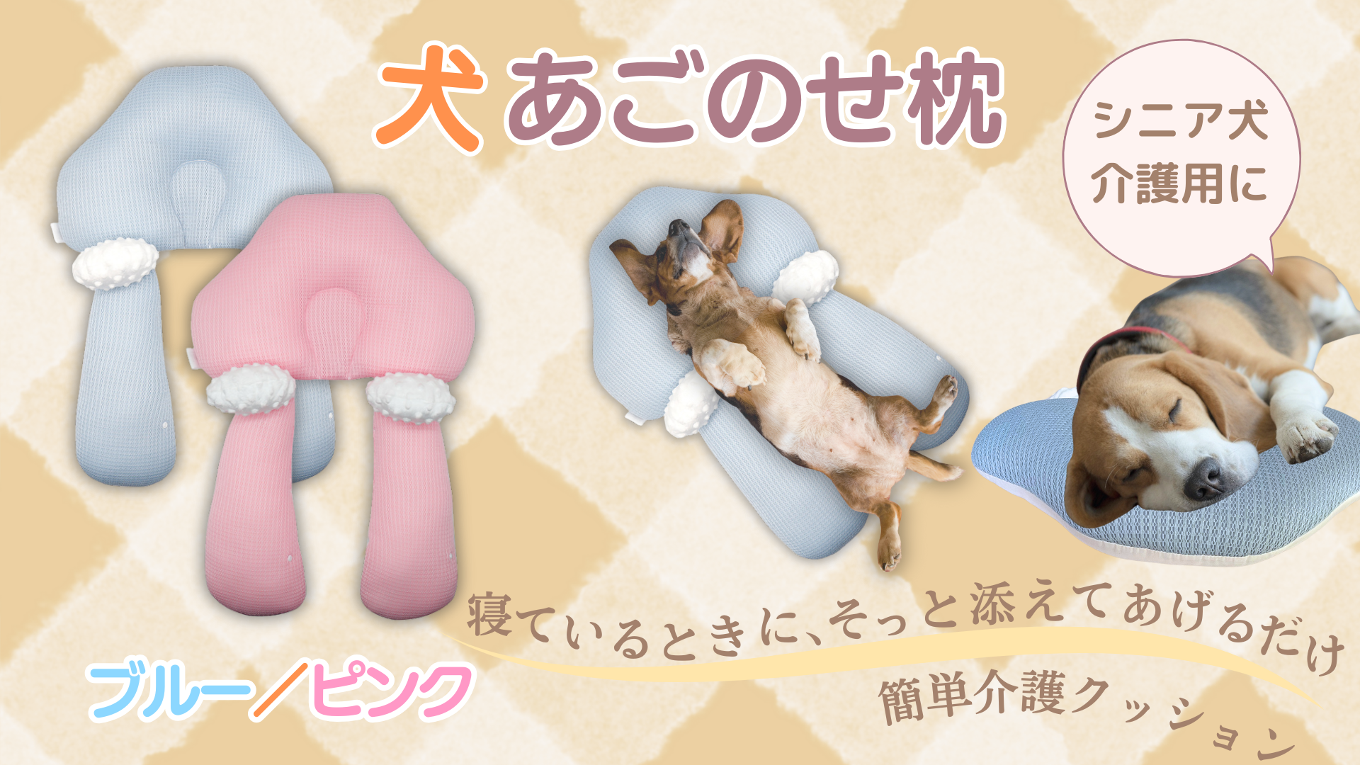 Amazon | 【limande】 犬 あごのせ枕 犬 介護 床ずれ防止 抱き枕 2WAY