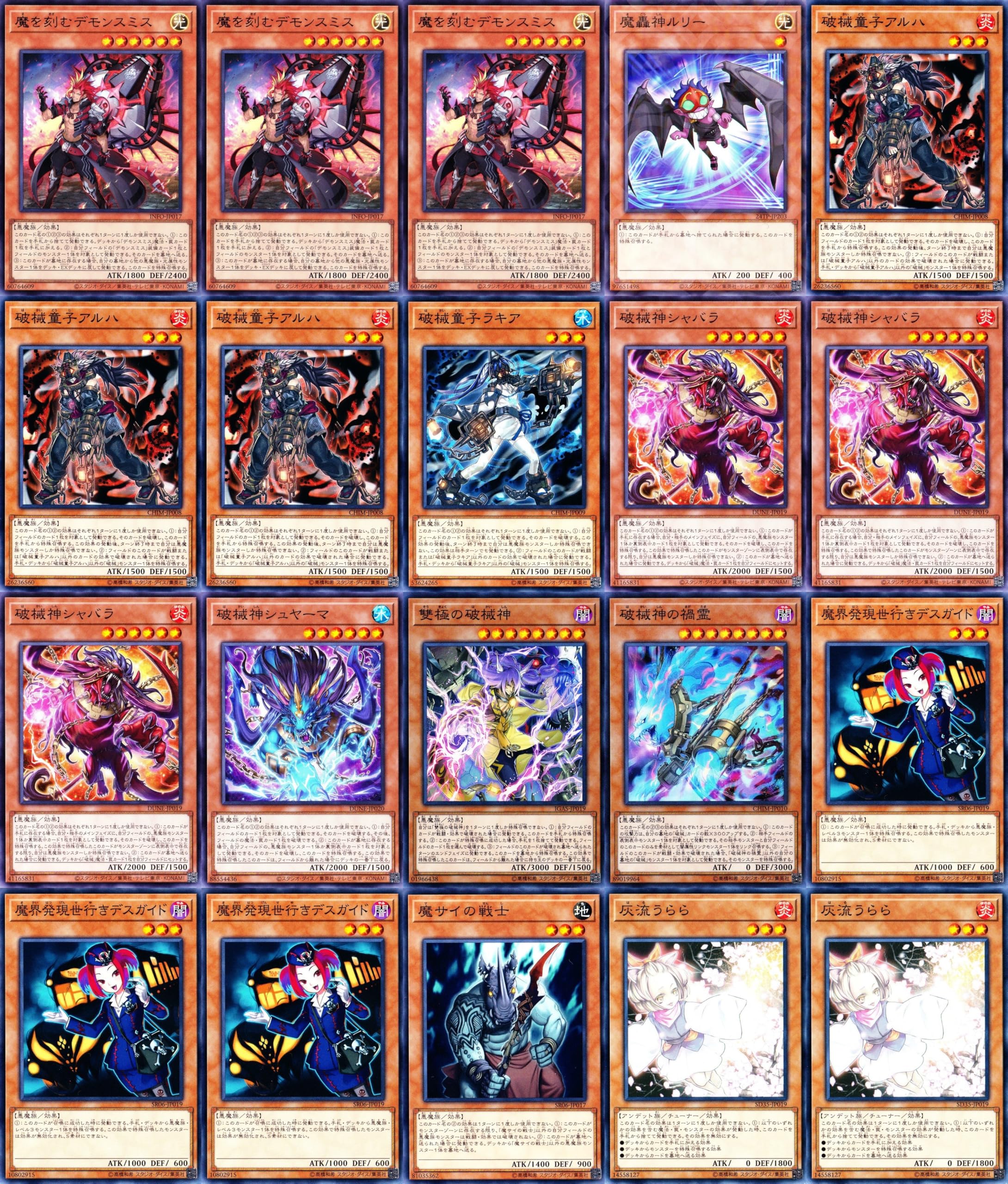 山屋 即日発送 魔轟神デッキ 魔を刻むデモンスミス 山屋 即日発送 魔轟