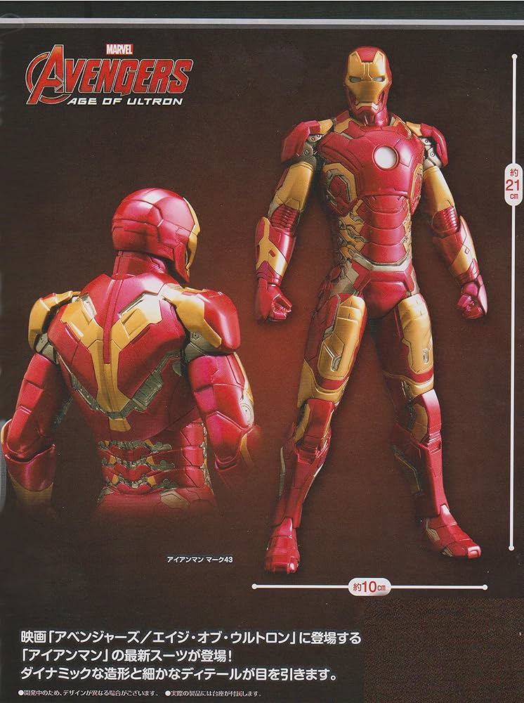 Amazon.co.jp: セガ アベンジャーズ エイジ・オブ・ウルトロン