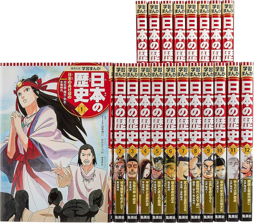 ☆美品☆安☆日本の歴史 集英社 全20巻セット 日本の