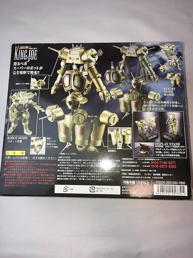 Amazon.co.jp: TAMASHII NATIONS 超合金魂 GX-37 キングジョー : ホビー