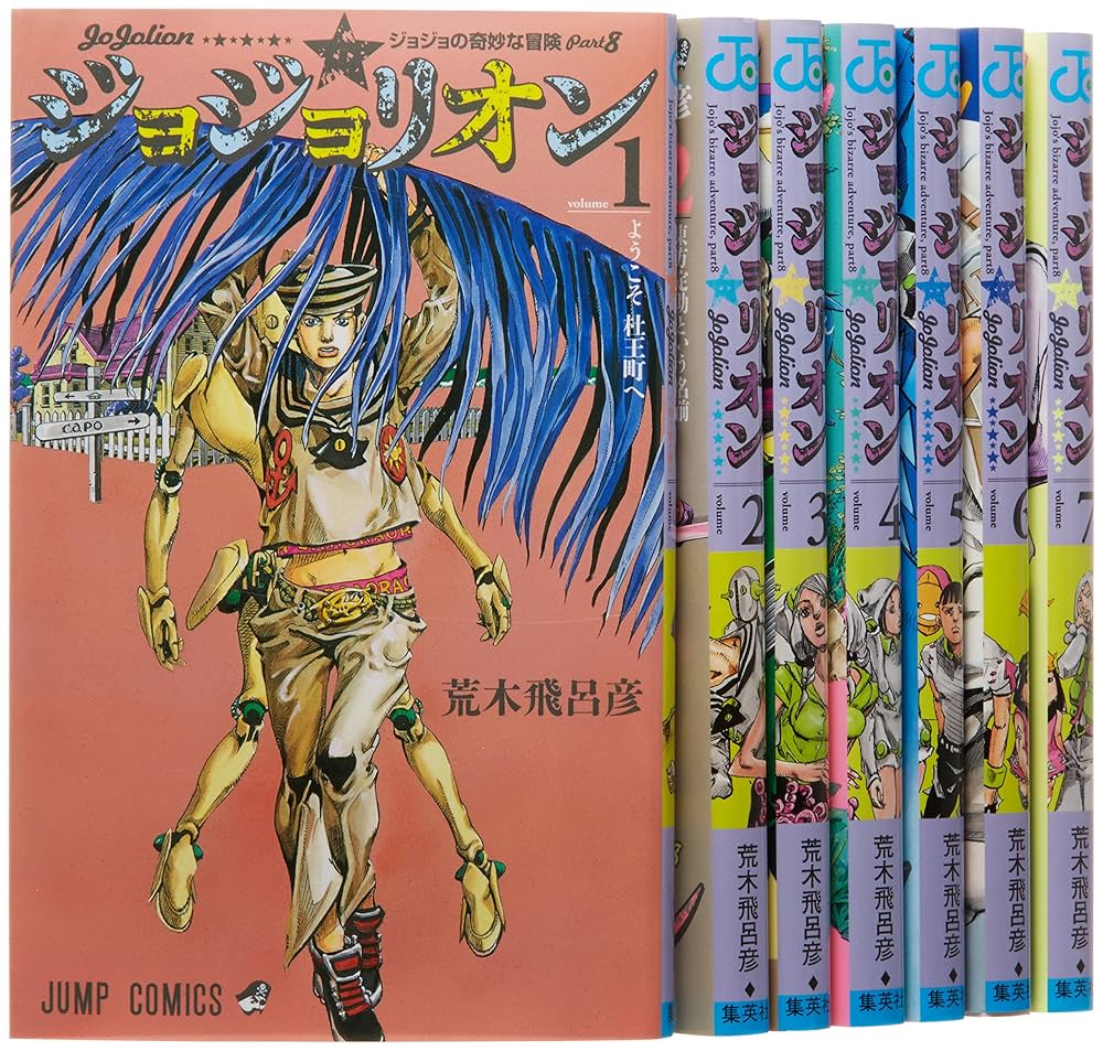 セール中 【全27巻セット！】ジョジョリオン 荒木飛呂彦 ジョジョ