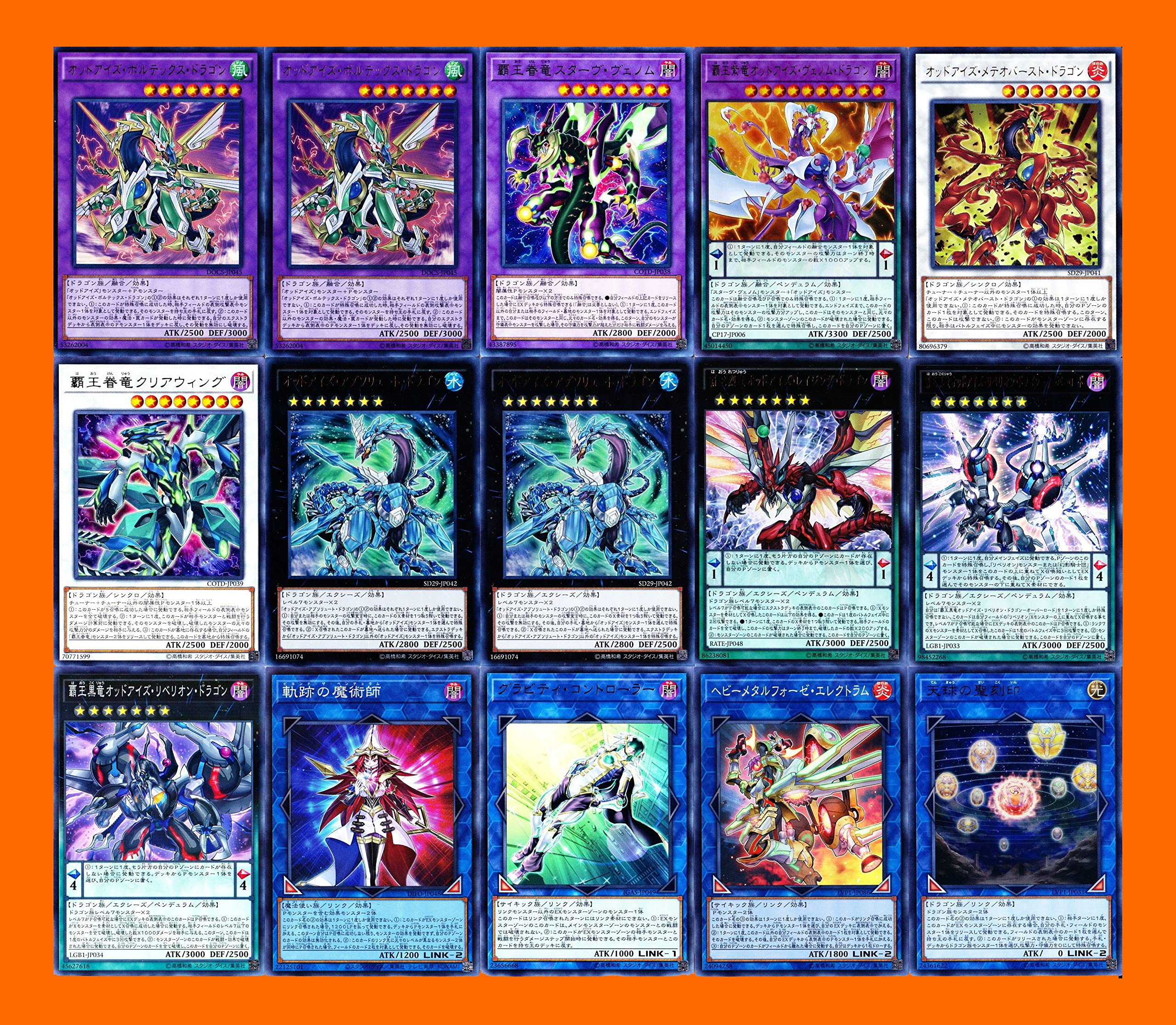 遊戯王 オッドアイズ デッキ Amazon | オッドアイズデッキ 55枚セット