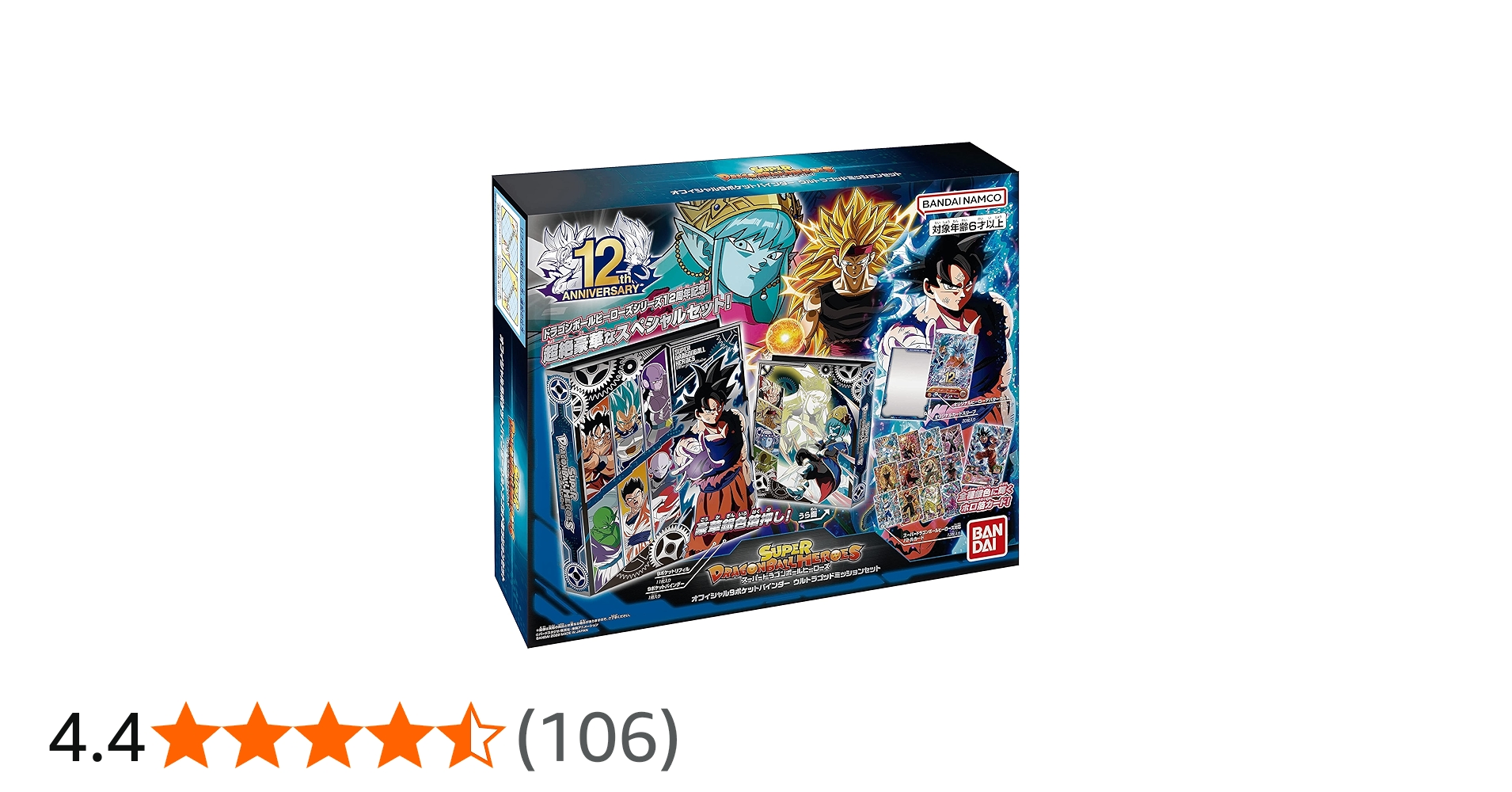 Amazon.co.jp: バンダイ (BANDAI)スーパードラゴンボールヒーローズ