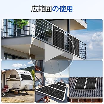 Amazon | ECO-WORTHY 130W フレキシブルソーラーパネル 12V 245°高柔軟