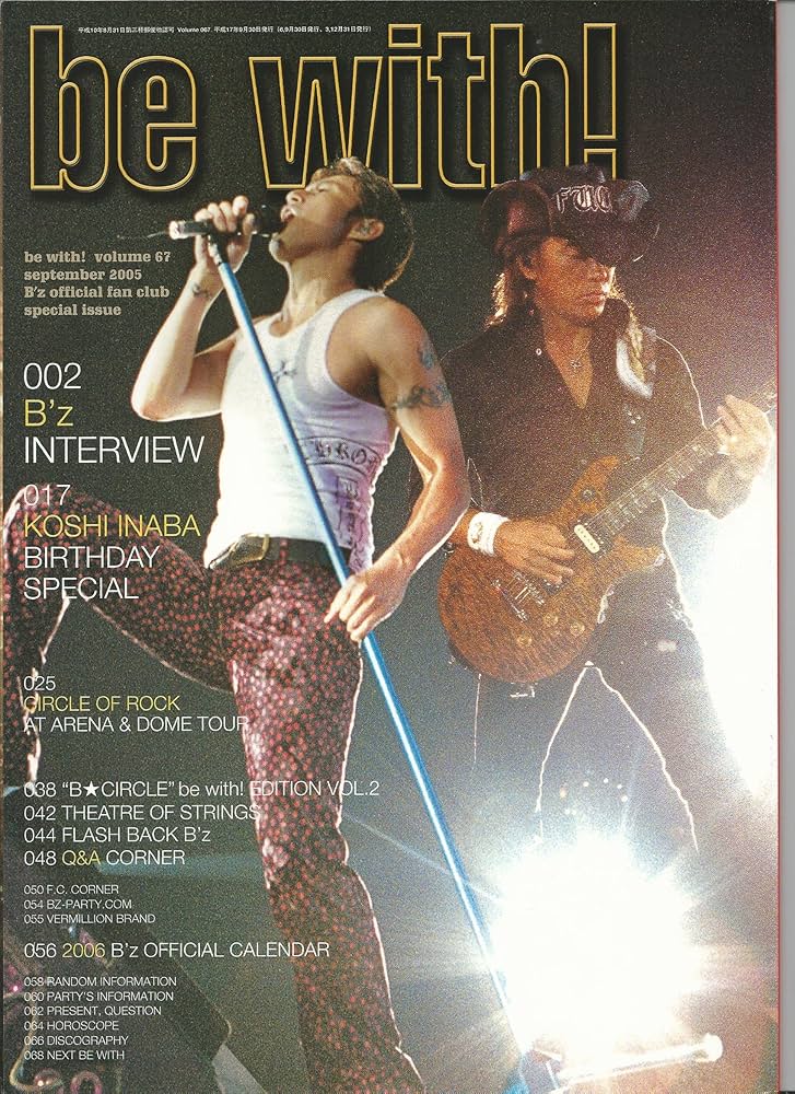 Amazon.co.jp: B'z ビーズ ファンクラブ会報 be with! volume 67