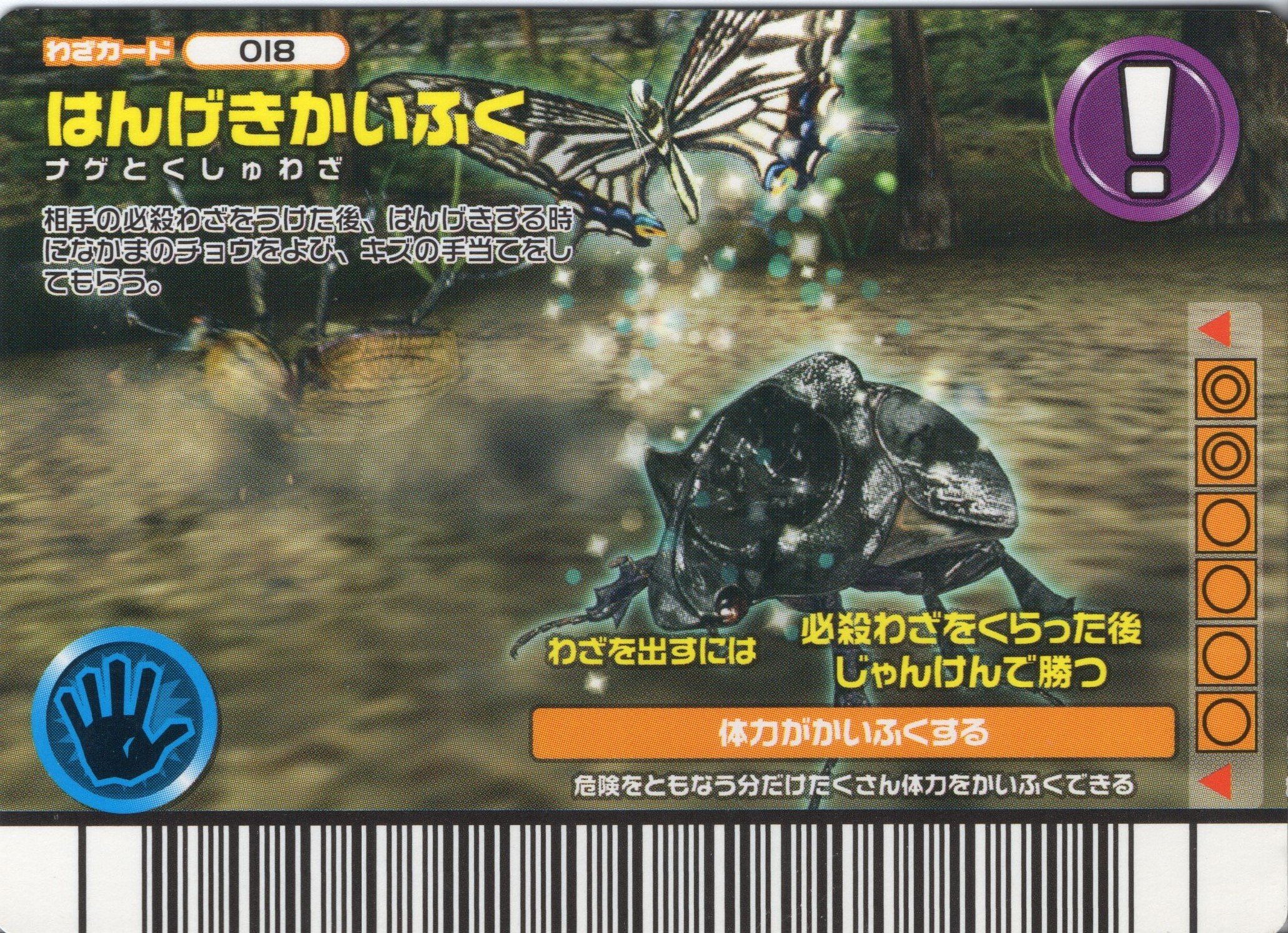 本日終了！ムシキング！希少 フォレストグリーン コンプ！ 本日終了