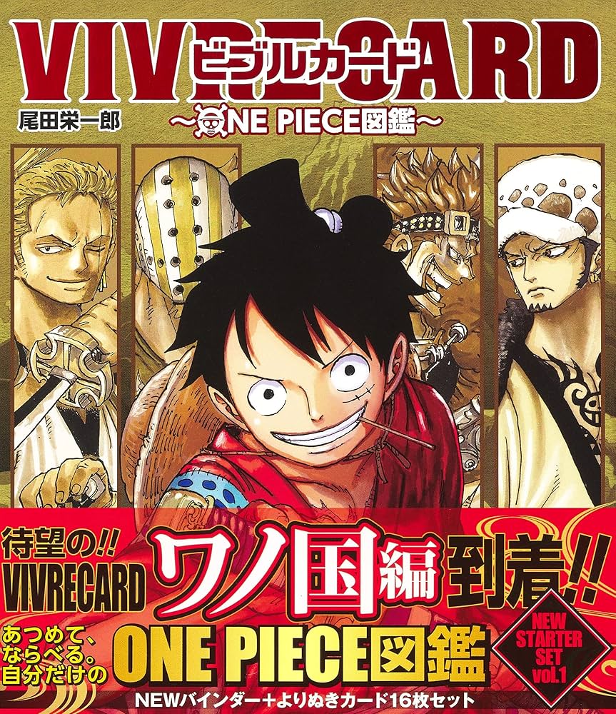 VIVRE CARD~ONE PIECE図鑑~ NEW STARTER SET Vol.1 (マルチメディア