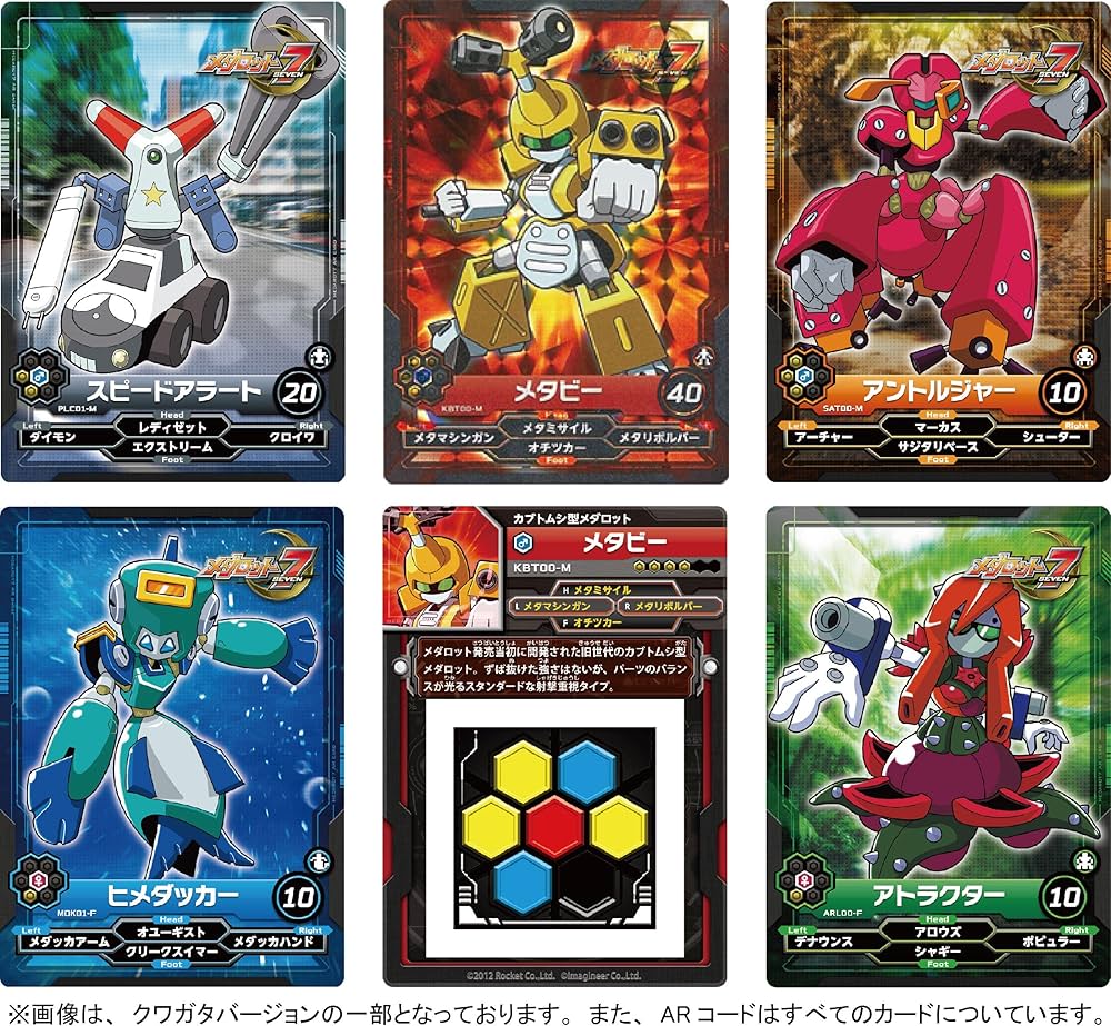 メダロットカード パープルカーラー パープルカーラー - メダロット