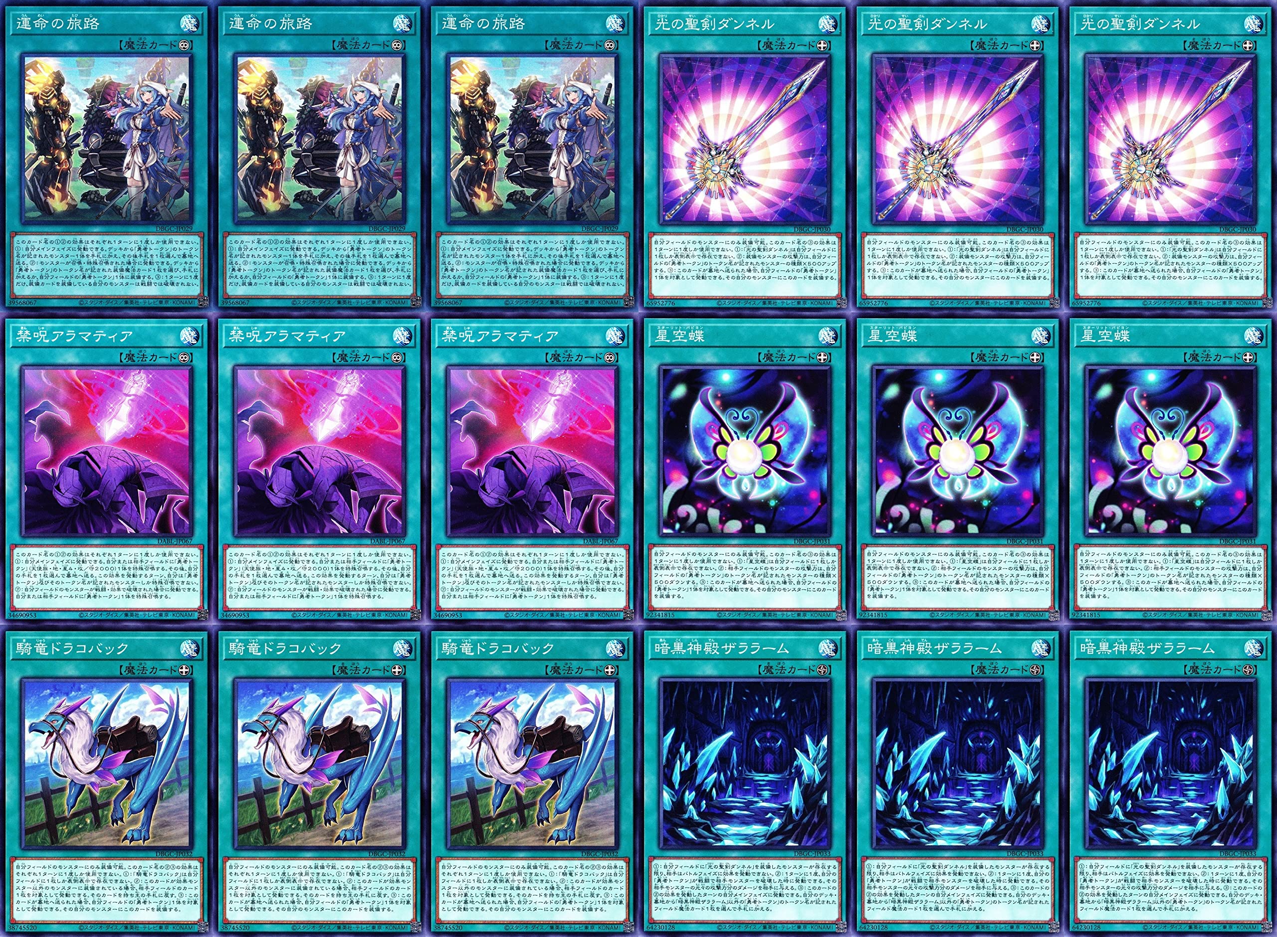 即日発送！大会用 勇者シンクロン デッキ 遊戯王 聖殿の水遣い