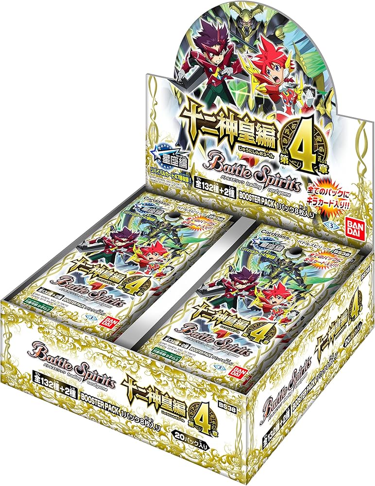 Amazon.co.jp: バトルスピリッツ 十二神皇編 第4章 ブースターパック