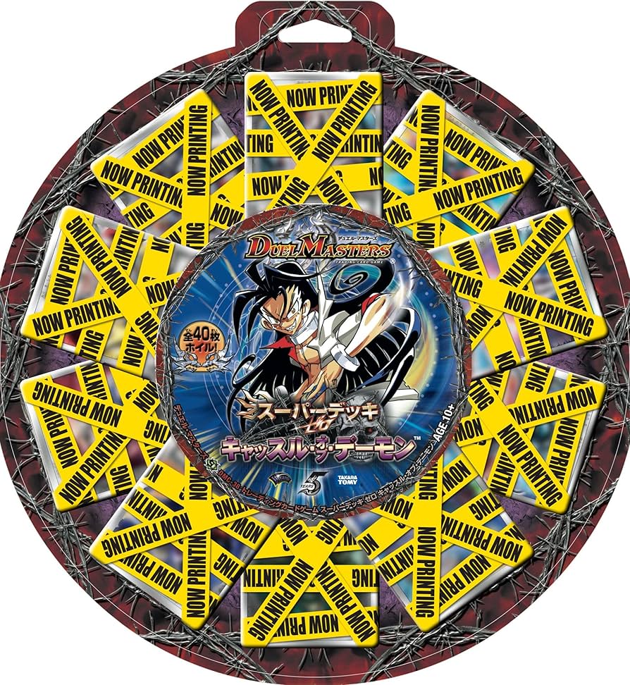 Amazon.co.jp: デュエルマスターズ DMC-38 スーパーデッキ・ゼロ